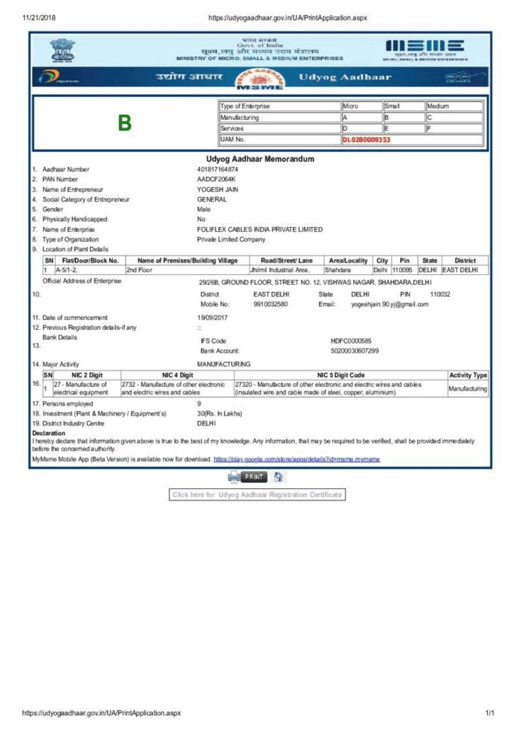 Udhyog Aadhar Certificate - FoliFlexCables