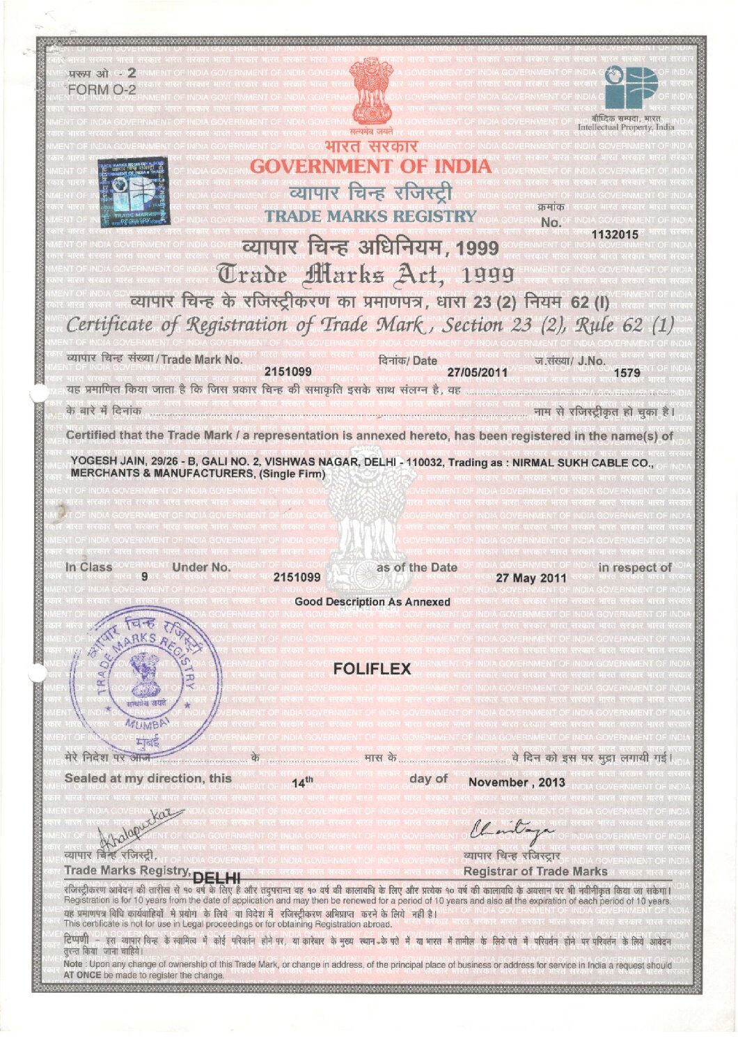 Certificate 8